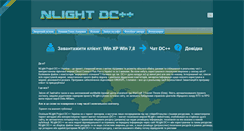 Desktop Screenshot of nlight.org.ua